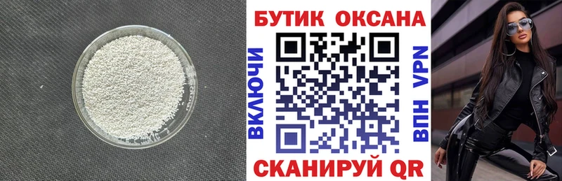 Бутират 1.4BDO  маркетплейс формула  Грайворон 