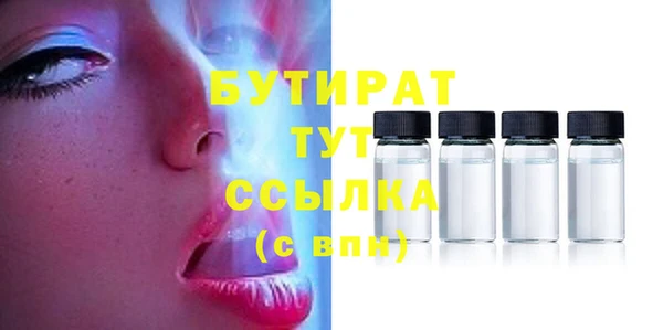 бутират Алексин